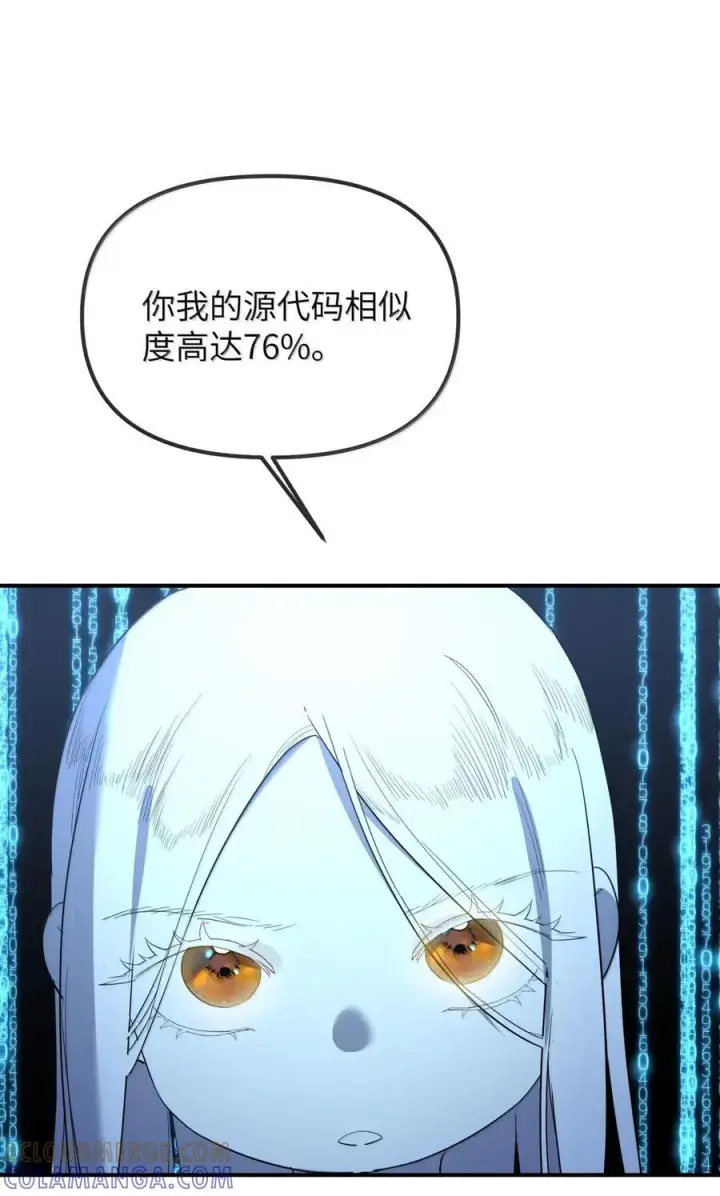 《人造体温36.7℃》第二单元 第25话 gill和安娜对话图22