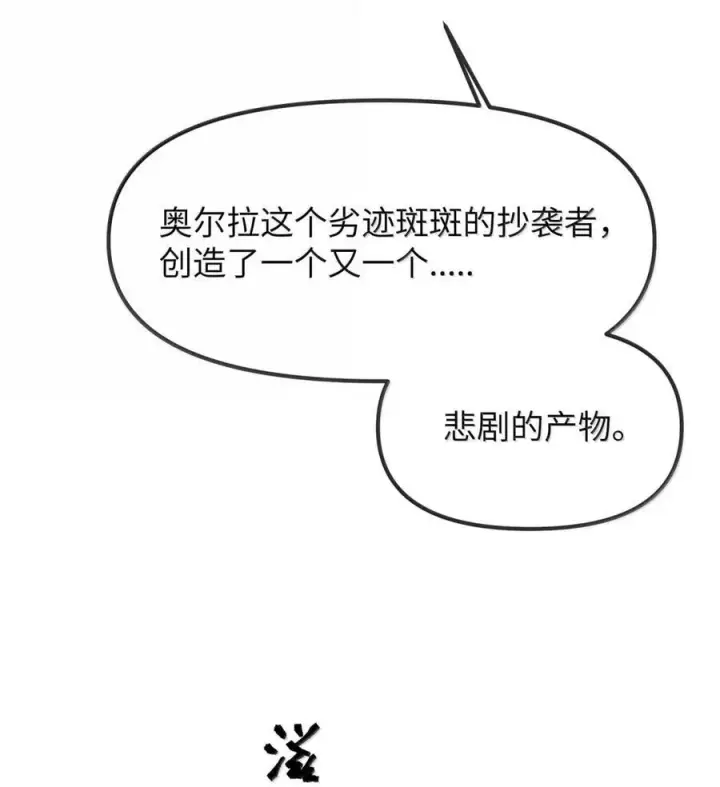 《人造体温36.7℃》第二单元 第25话 gill和安娜对话图23