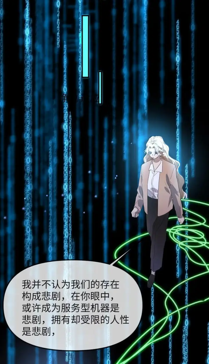 《人造体温36.7℃》第二单元 第25话 gill和安娜对话图26