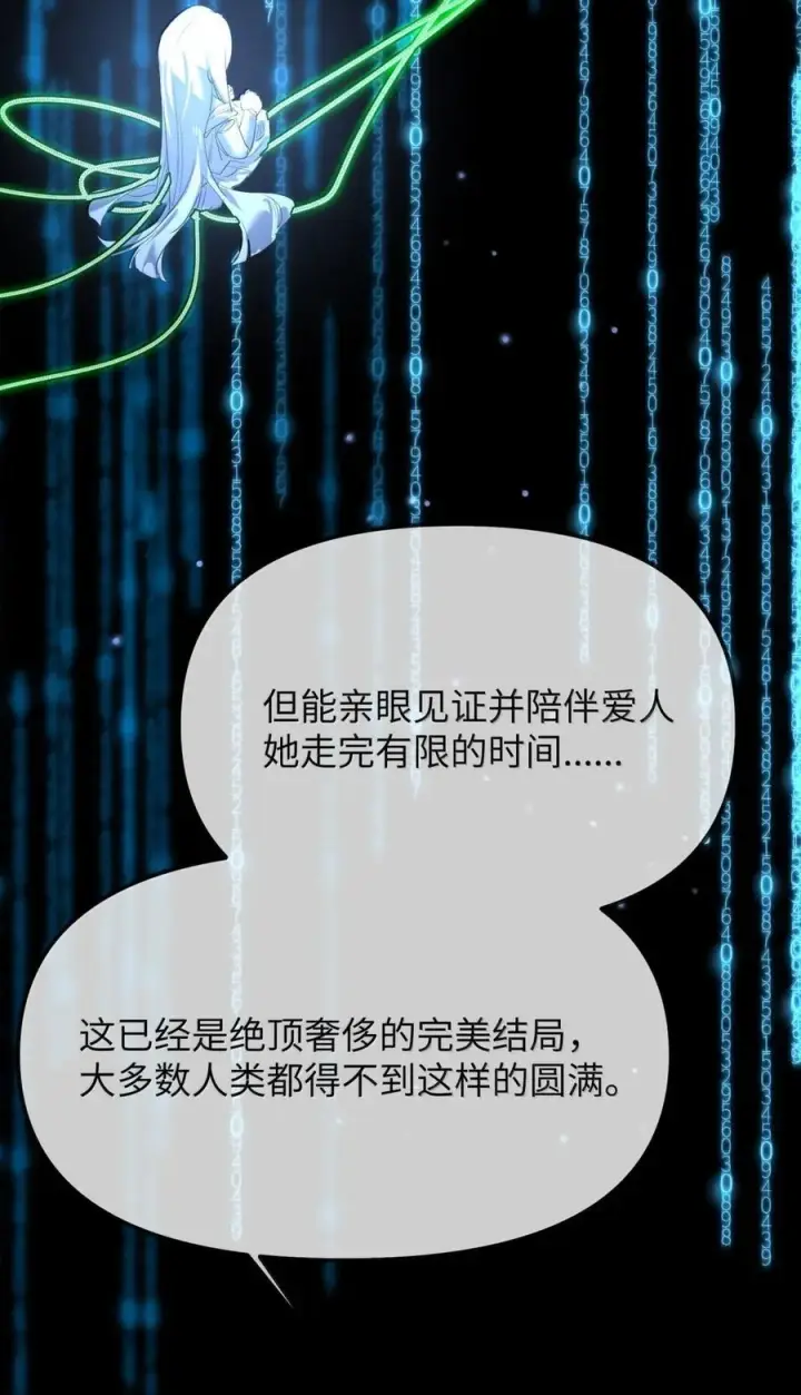 《人造体温36.7℃》第二单元 第25话 gill和安娜对话图27