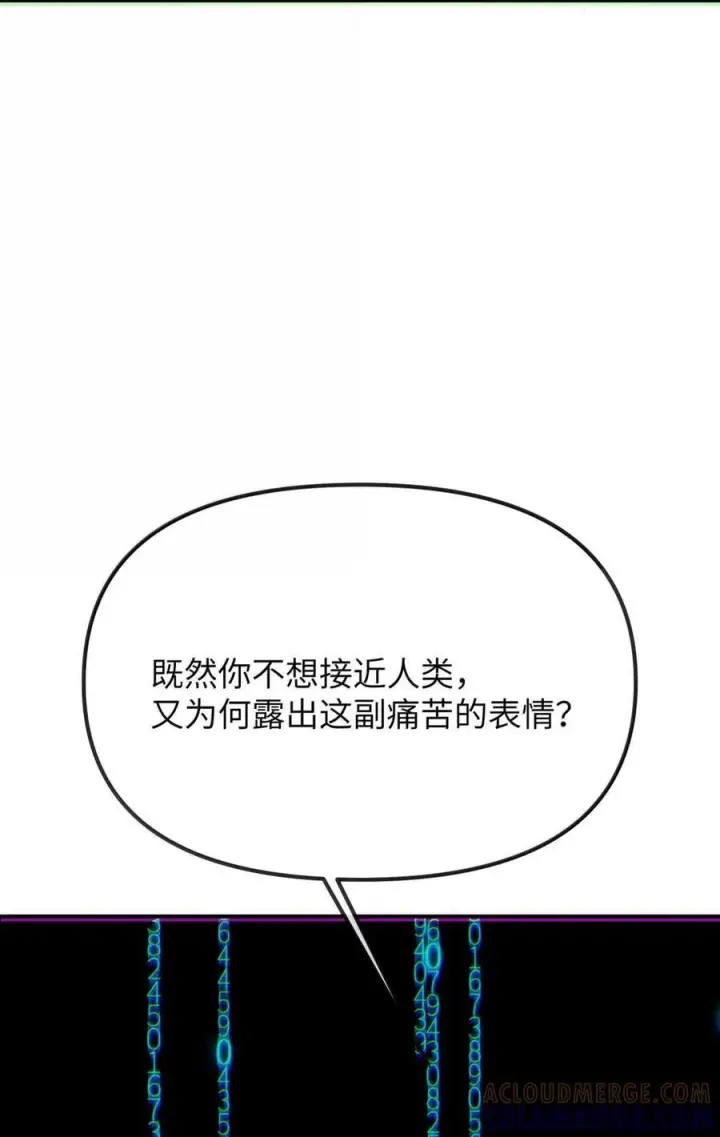 《人造体温36.7℃》第二单元 第25话 gill和安娜对话图34