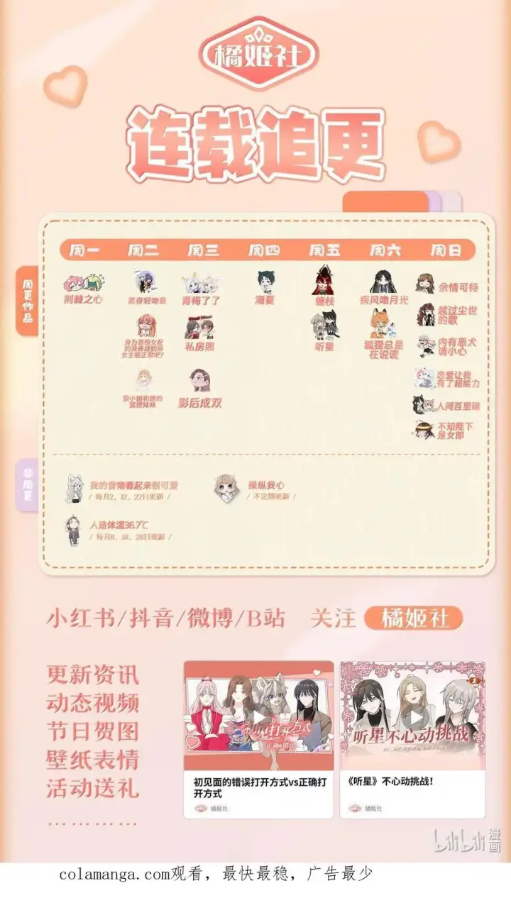 《人造体温36.7℃》第二单元 第25话 gill和安娜对话图45