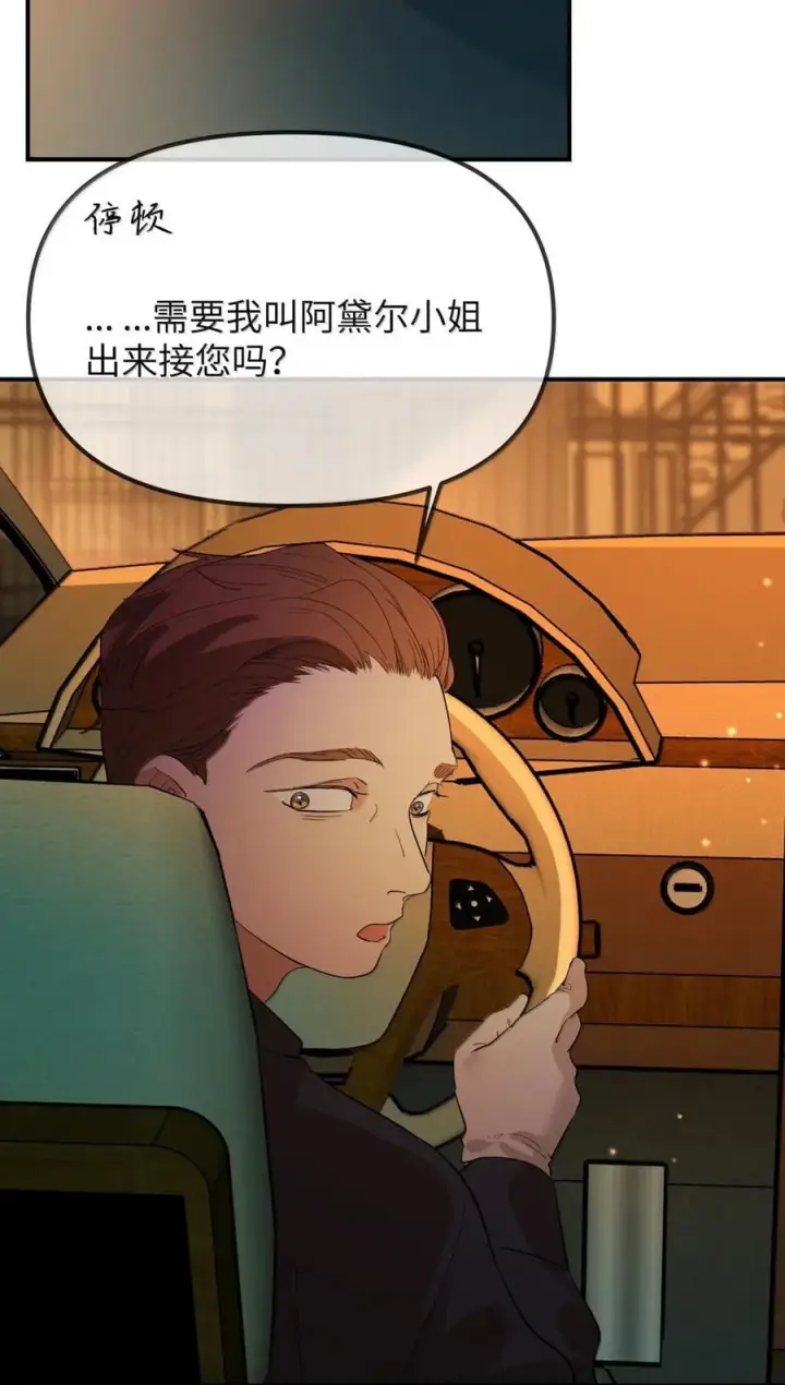 《人造体温36.7℃》第二单元 第26话 容身之所（上）图2