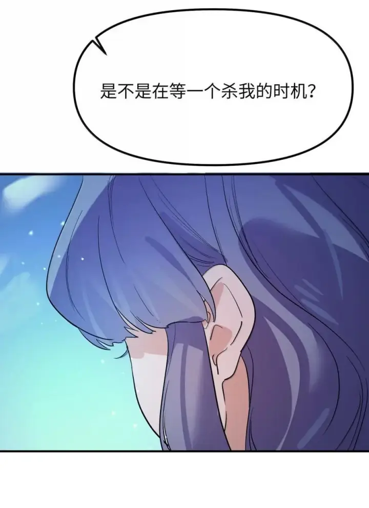 《人造体温36.7℃》第二单元 第26话 容身之所（上）图23