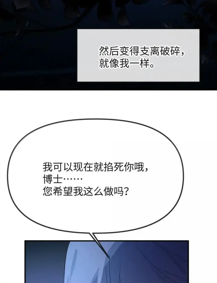《人造体温36.7℃》第二单元 第26话 容身之所（上）图35