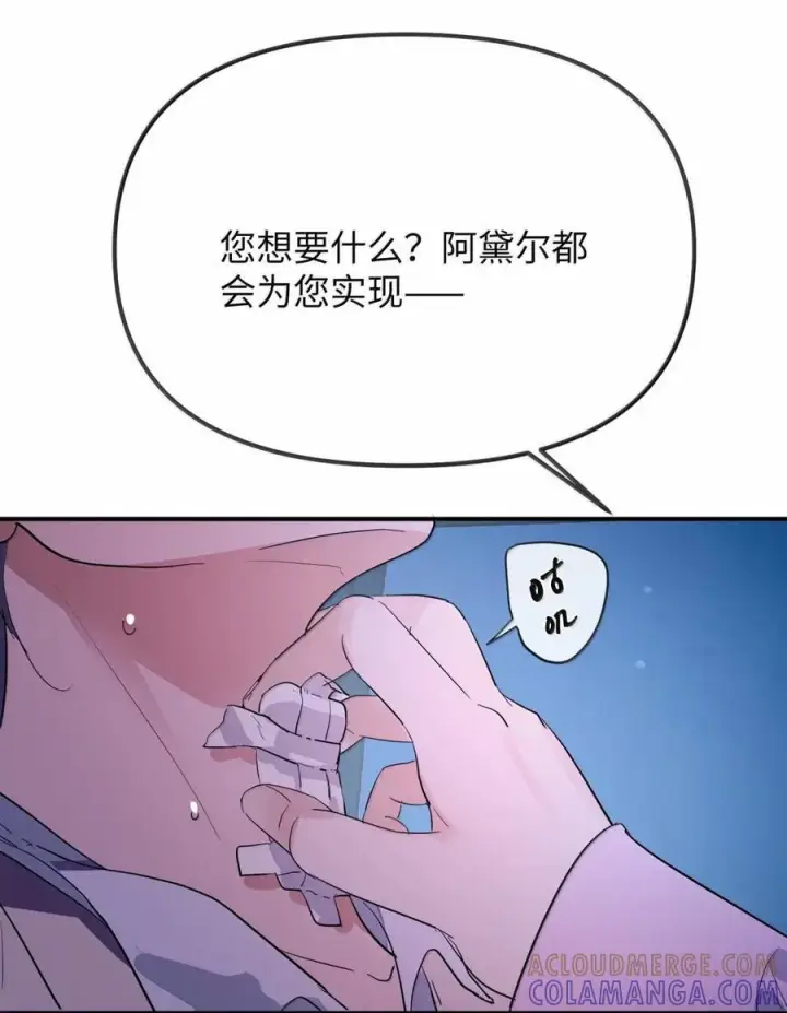 《人造体温36.7℃》第二单元 第26话 容身之所（上）图37