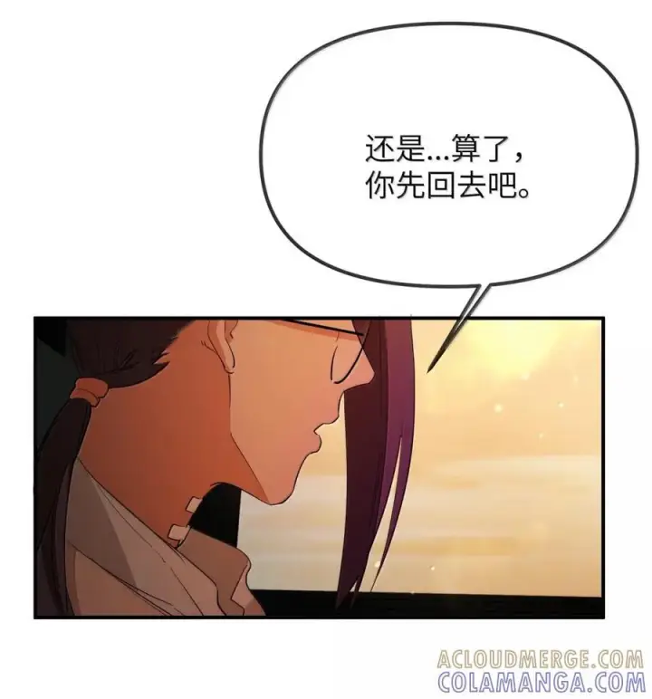 《人造体温36.7℃》第二单元 第26话 容身之所（上）图4