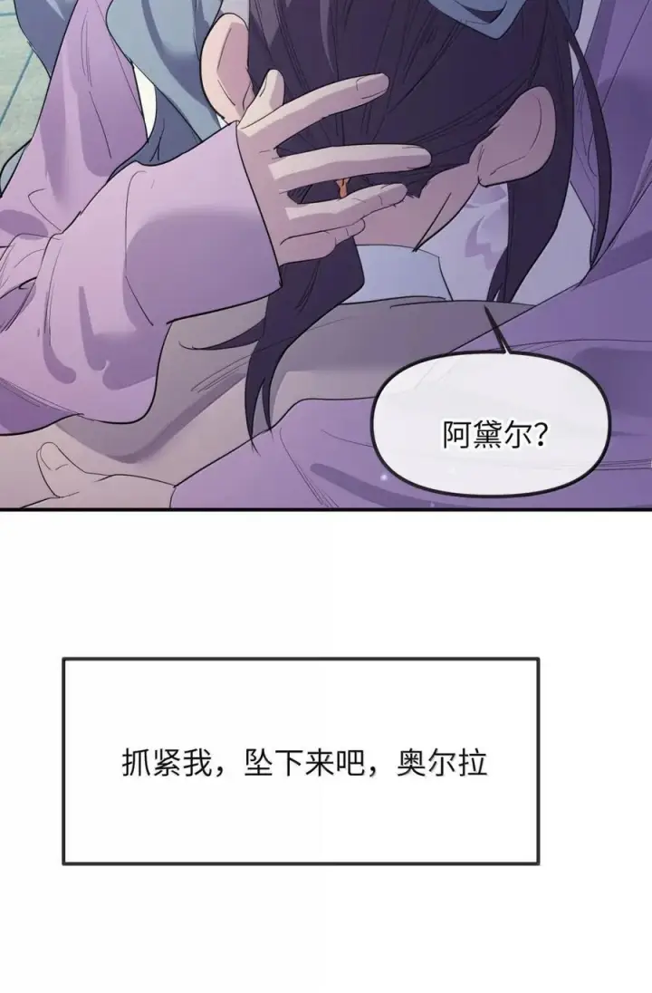 《人造体温36.7℃》第二单元 第26话 容身之所（上）图41