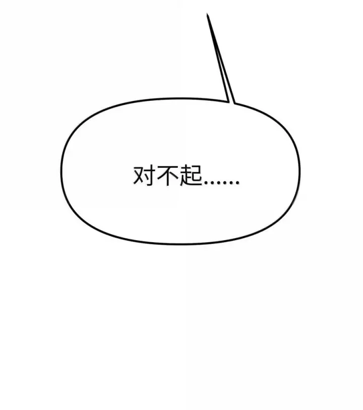 《人造体温36.7℃》第二单元 第26话 容身之所（上）图47