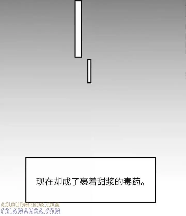 《人造体温36.7℃》第二单元 第27话 容身之所（下）图13