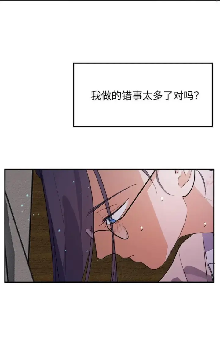 《人造体温36.7℃》第二单元 第27话 容身之所（下）图18