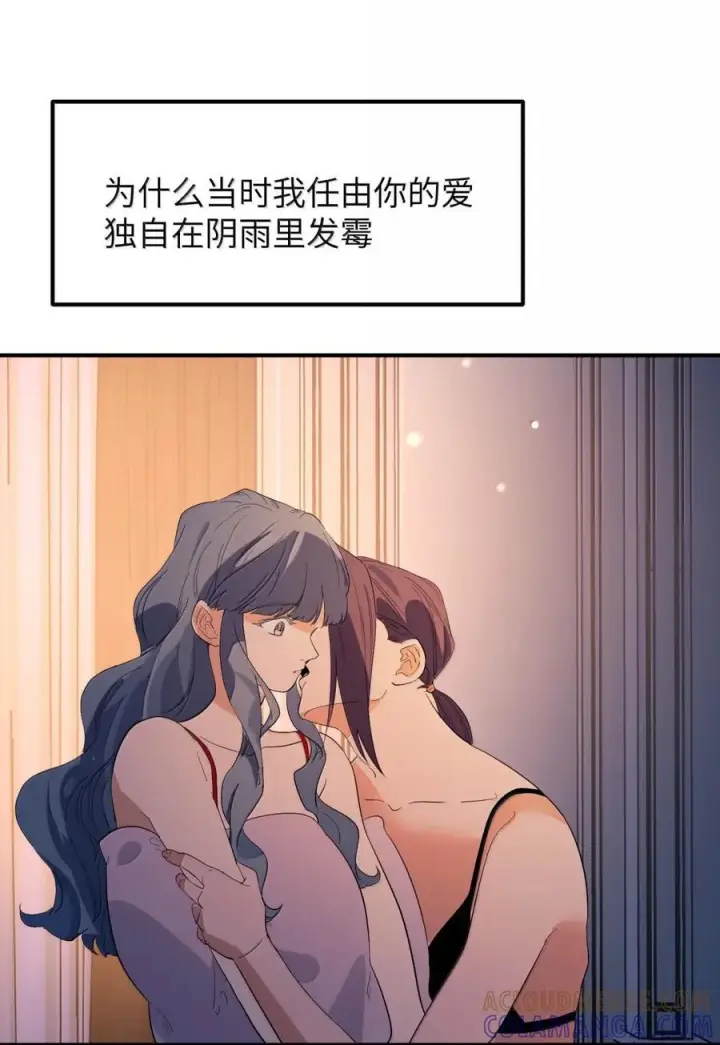 《人造体温36.7℃》第二单元 第27话 容身之所（下）图25