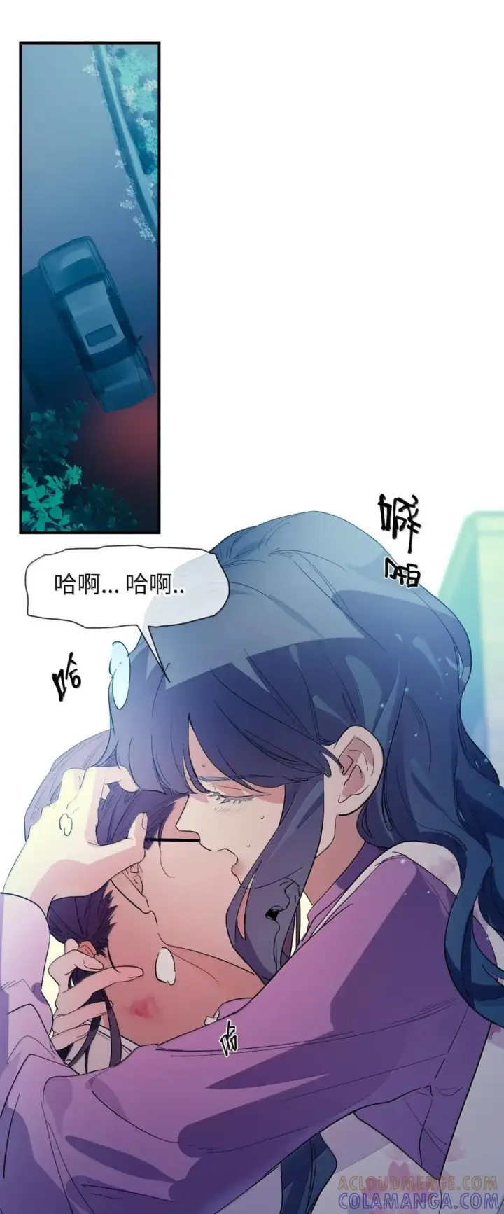 《人造体温36.7℃》第二单元 第27话 容身之所（下）图3