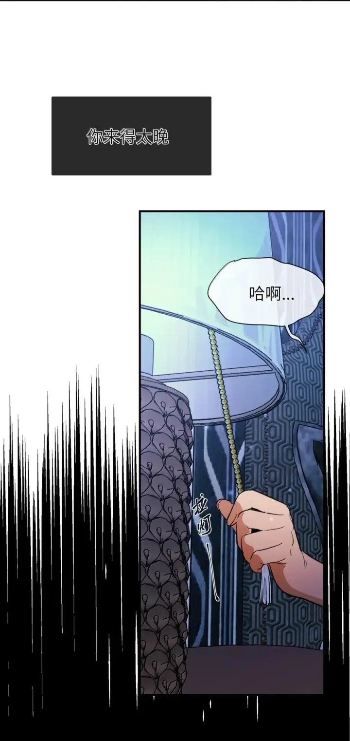 《人造体温36.7℃》第二单元 第27话 容身之所（下）图32