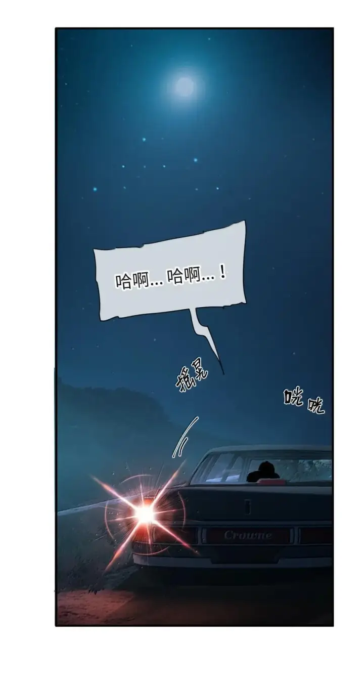 《人造体温36.7℃》第二单元 第27话 容身之所（下）图6