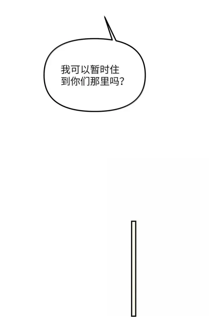 《人造体温36.7℃》第二单元 第28话 养电子花图11