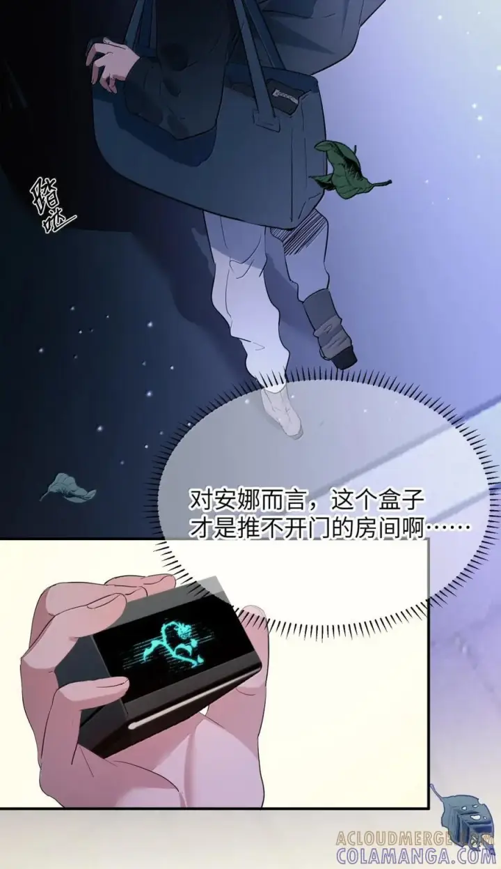 《人造体温36.7℃》第二单元 第28话 养电子花图16