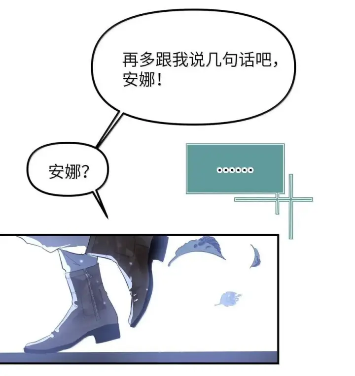 《人造体温36.7℃》第二单元 第28话 养电子花图23