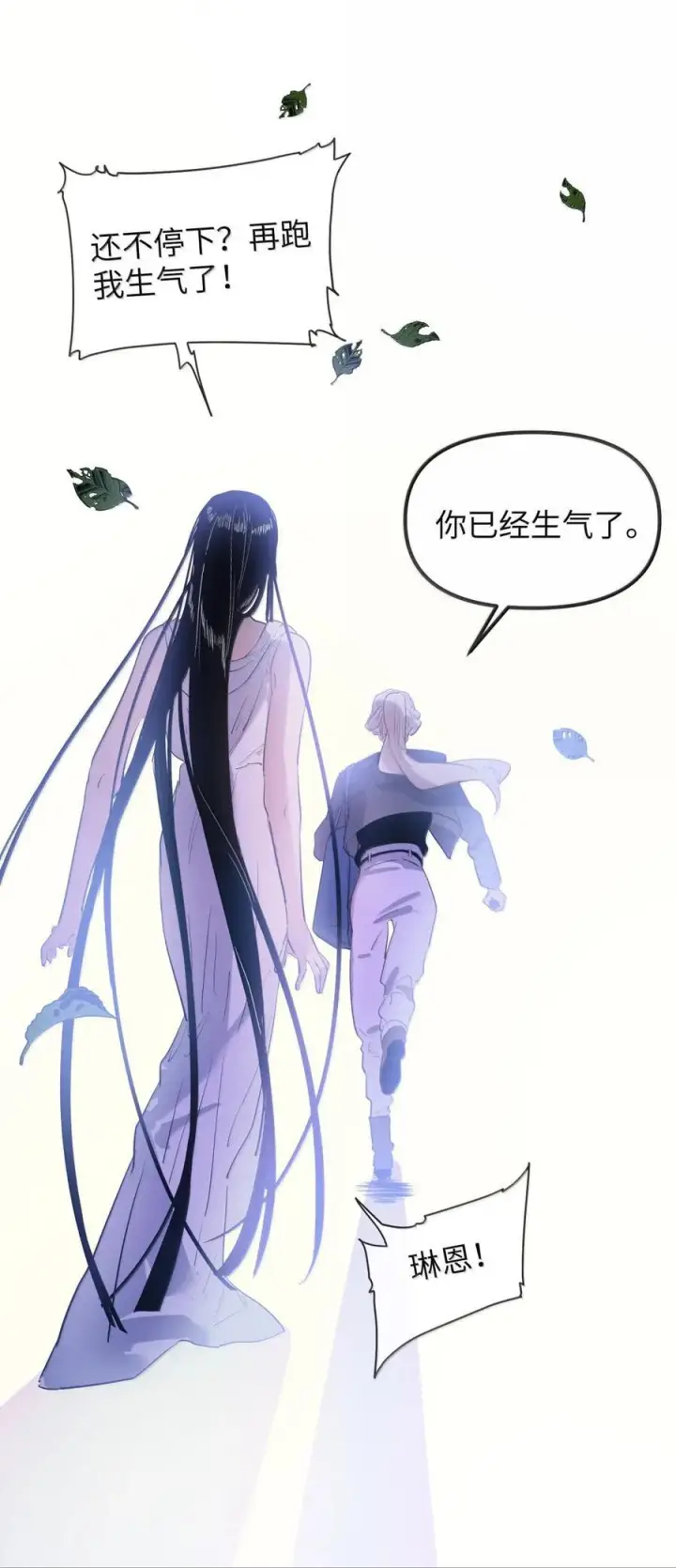 《人造体温36.7℃》第二单元 第28话 养电子花图26