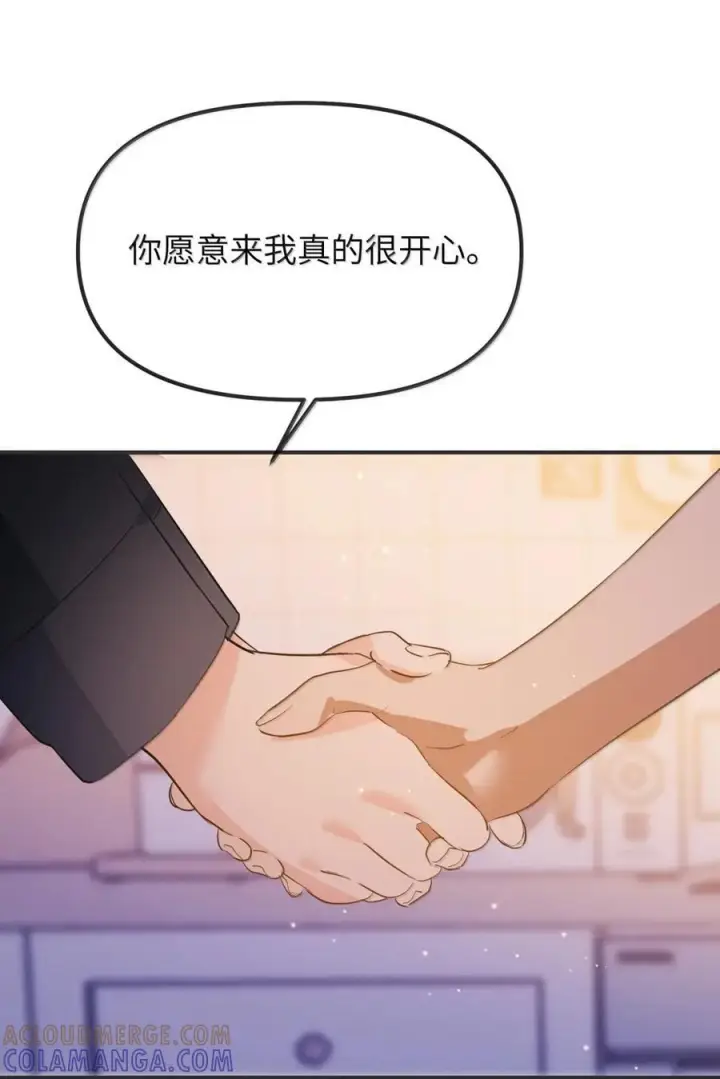《人造体温36.7℃》第二单元 第28话 养电子花图37