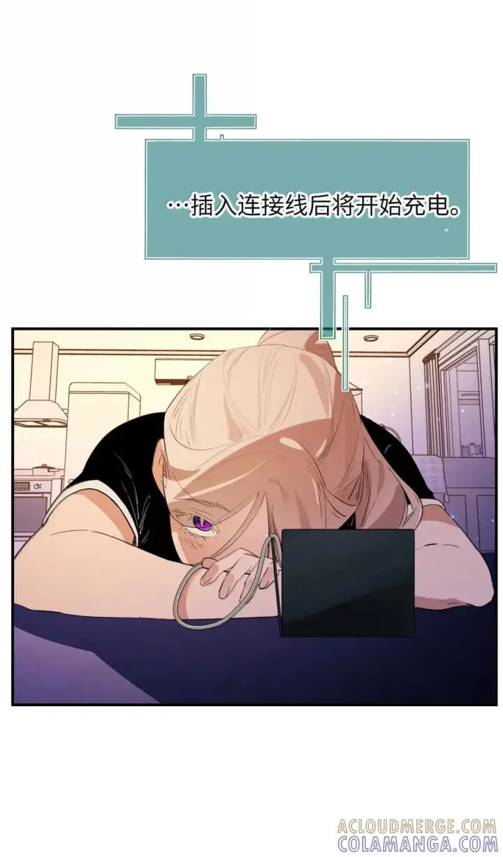 《人造体温36.7℃》第二单元 第28话 养电子花图46