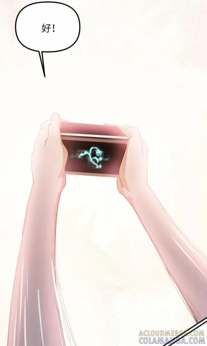 《人造体温36.7℃》第二单元 第28话 养电子花图7