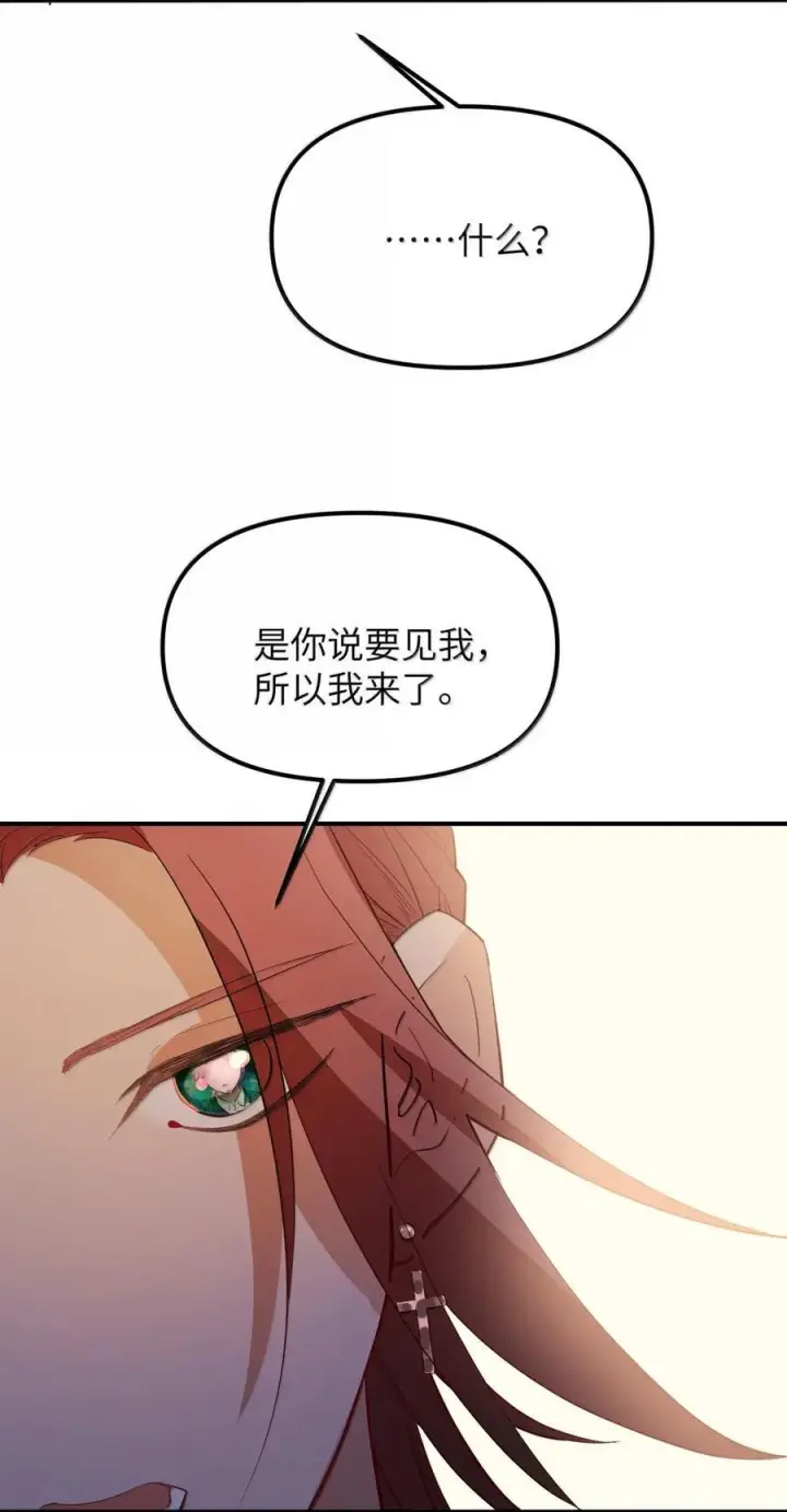 漫画《人造体温36.7℃》第二单元 第30话 目标琳恩第16张图