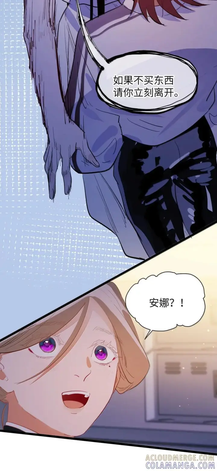 漫画《人造体温36.7℃》第二单元 第30话 目标琳恩第19张图