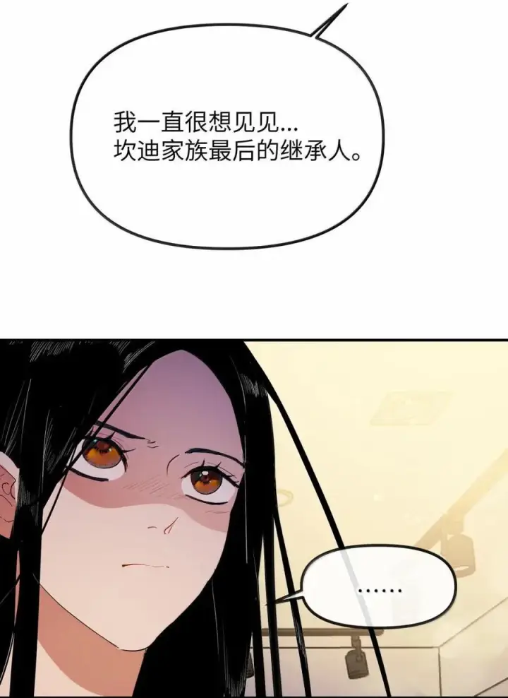 漫画《人造体温36.7℃》第二单元 第30话 目标琳恩第24张图