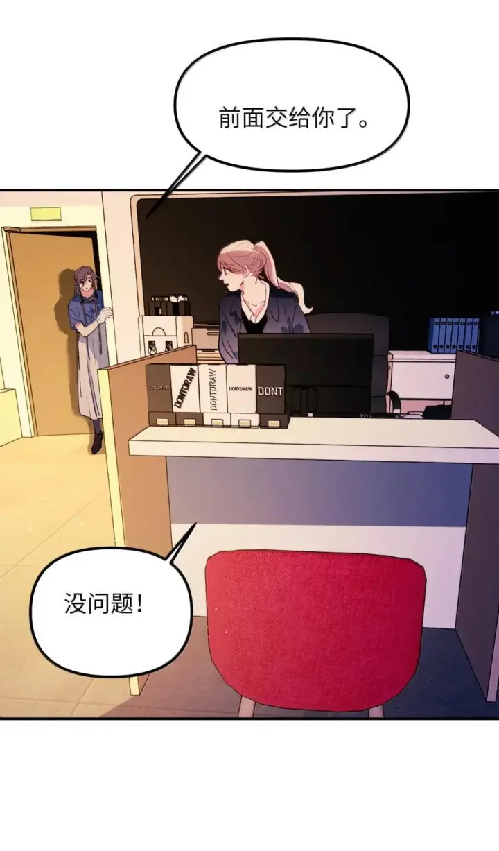 漫画《人造体温36.7℃》第二单元 第30话 目标琳恩第4张图