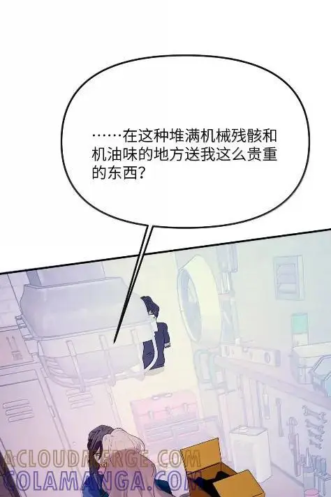 漫画《人造体温36.7℃》第二单元 第31话 两个人的操作间第19张图