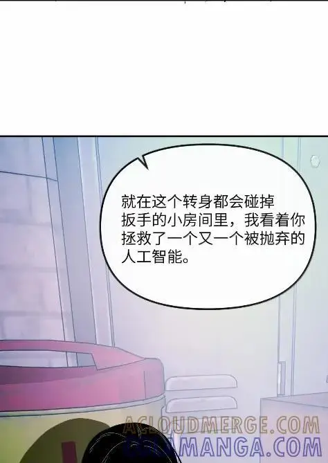 漫画《人造体温36.7℃》第二单元 第31话 两个人的操作间第22张图