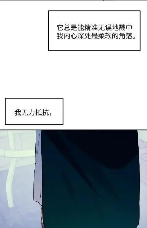 漫画《人造体温36.7℃》第二单元 第31话 两个人的操作间第26张图