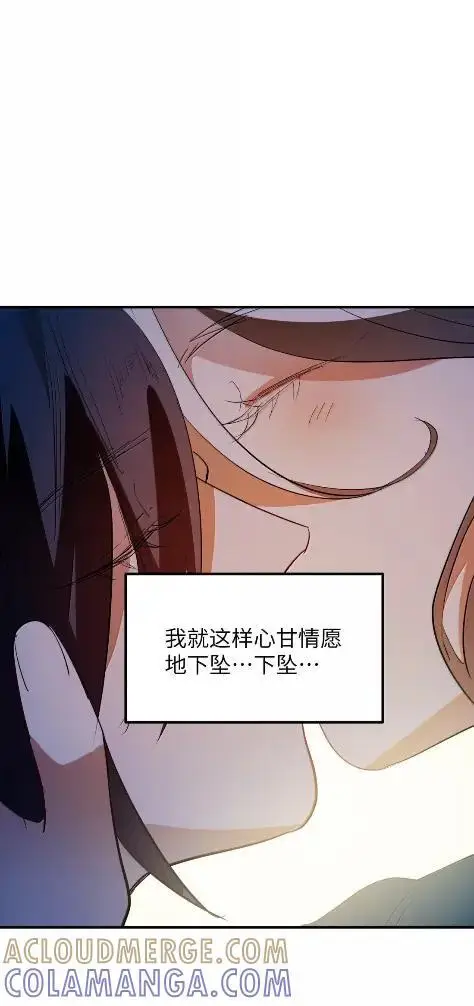 漫画《人造体温36.7℃》第二单元 第31话 两个人的操作间第28张图