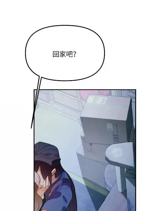漫画《人造体温36.7℃》第二单元 第31话 两个人的操作间第29张图