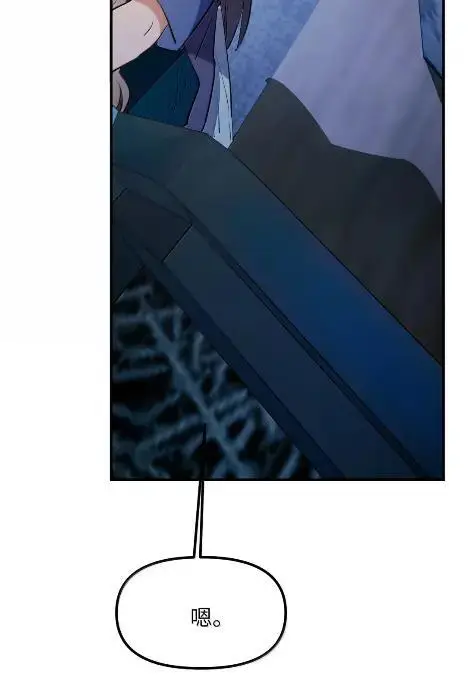 漫画《人造体温36.7℃》第二单元 第31话 两个人的操作间第30张图