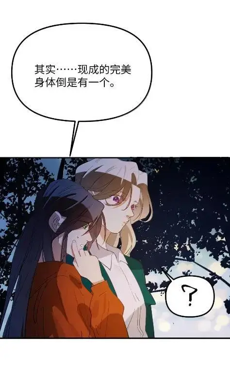 漫画《人造体温36.7℃》第二单元 第31话 两个人的操作间第33张图