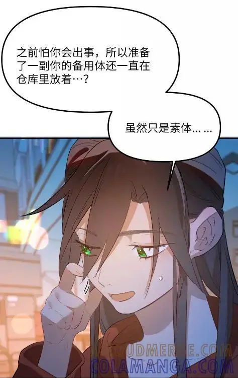 漫画《人造体温36.7℃》第二单元 第31话 两个人的操作间第34张图
