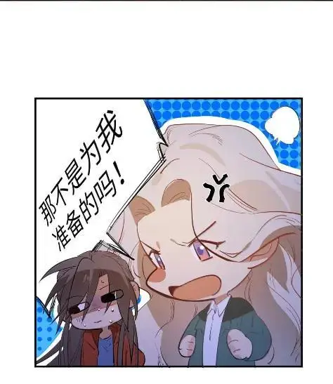 漫画《人造体温36.7℃》第二单元 第31话 两个人的操作间第35张图