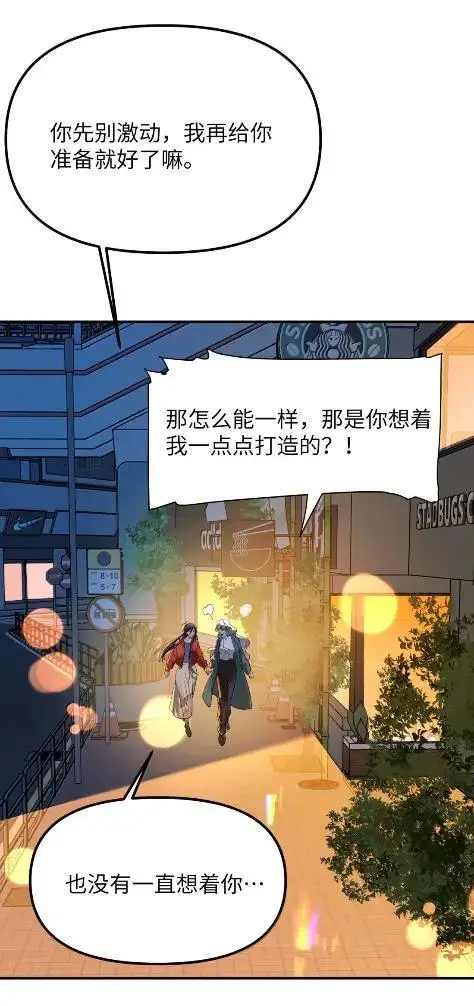 漫画《人造体温36.7℃》第二单元 第31话 两个人的操作间第36张图