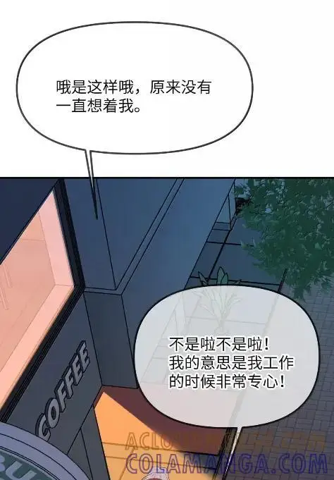 漫画《人造体温36.7℃》第二单元 第31话 两个人的操作间第37张图