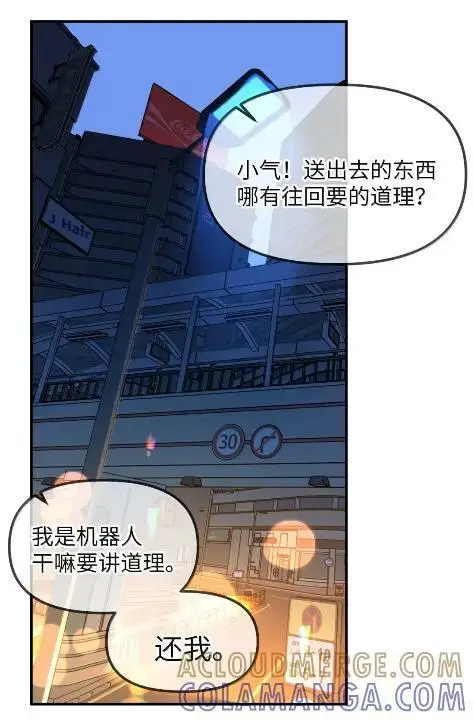 漫画《人造体温36.7℃》第二单元 第31话 两个人的操作间第40张图