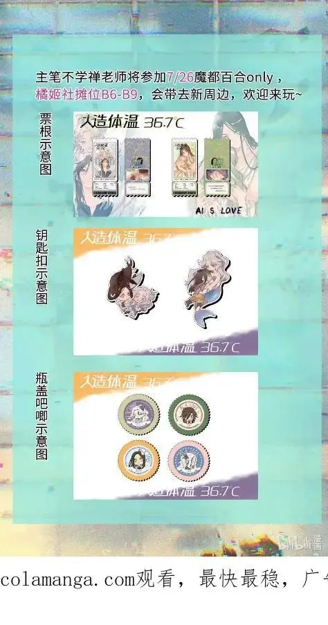 漫画《人造体温36.7℃》第二单元 第31话 两个人的操作间第47张图