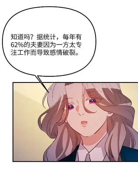 漫画《人造体温36.7℃》第二单元 第31话 两个人的操作间第5张图