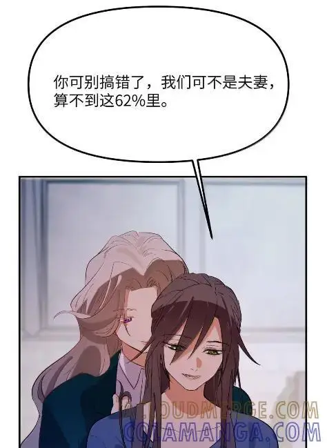 漫画《人造体温36.7℃》第二单元 第31话 两个人的操作间第7张图