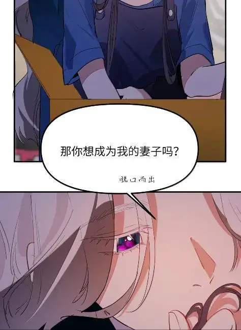 漫画《人造体温36.7℃》第二单元 第31话 两个人的操作间第8张图