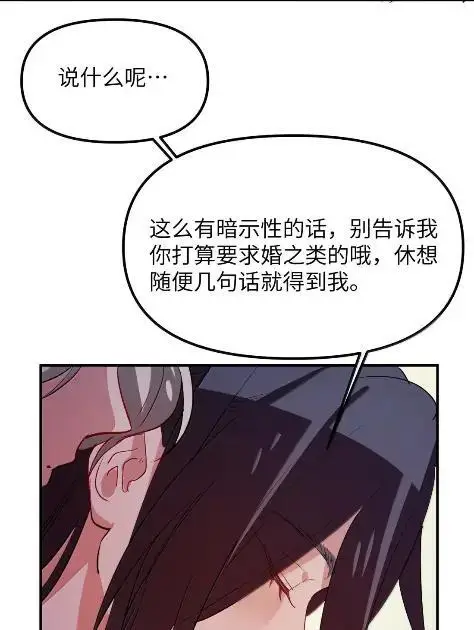 漫画《人造体温36.7℃》第二单元 第31话 两个人的操作间第9张图