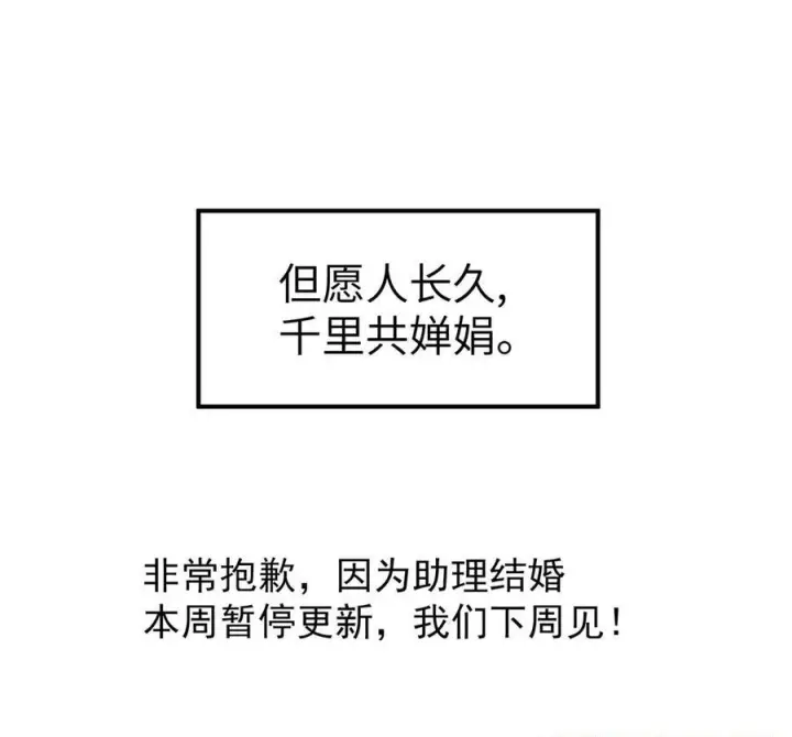 《人造体温36.7℃》中秋快乐！ 小剧场图12