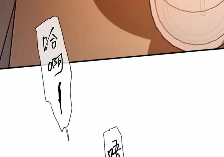漫画《人造体温36.7℃》第二单元 第29话 隔壁的声音第50张图
