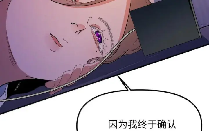 漫画《人造体温36.7℃》第二单元 第29话 隔壁的声音第8张图